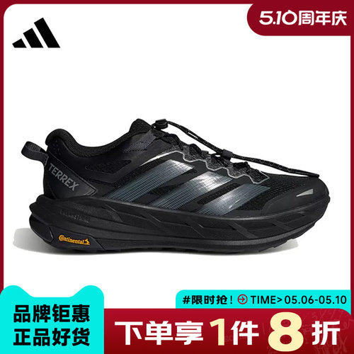 adidas阿迪达斯男女鞋TERREX FREEHIKER运动鞋跑步鞋KK1881