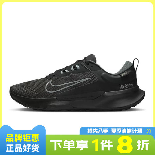 nike耐克男鞋JUNIPER TRAIL 2运动鞋跑步鞋HM9734-001