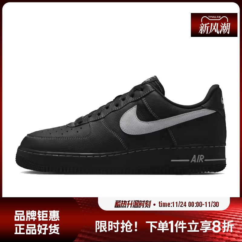 nike耐克男鞋AIR FORCE 1 '07 LV8运动鞋休闲鞋HQ2037-006