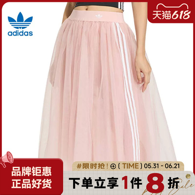 adidas阿迪达斯三叶草女子运动休闲半身裙裙子KS6562