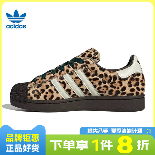 adidas阿迪达斯三叶草女鞋SUPERSTAR II运动鞋休闲鞋KI4203