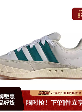 adidas阿迪达斯三叶草男女鞋ADIMATIC运动鞋休闲鞋ID3935