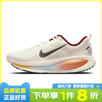 nike耐克男鞋VOMERO 18运动鞋跑步鞋IQ1131-120