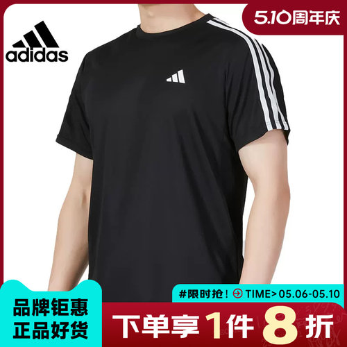 adidas阿迪达斯男夏休闲短袖T恤