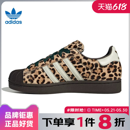 adidas阿迪达斯三叶草女鞋SUPERSTAR II运动鞋休闲鞋KI4203