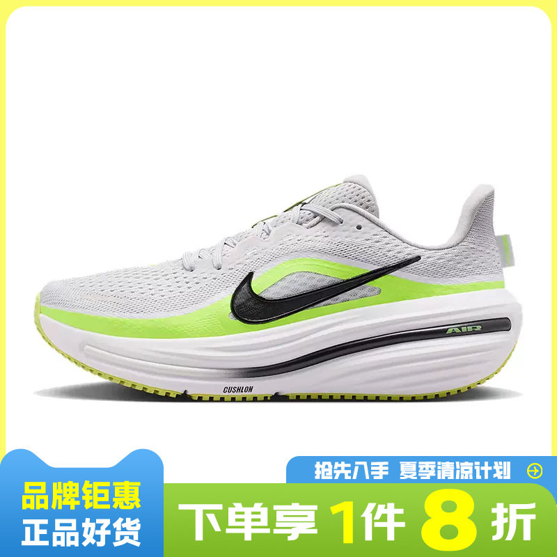 nike耐克男鞋AIR WINFLO 12运动鞋跑步鞋IX5015-001