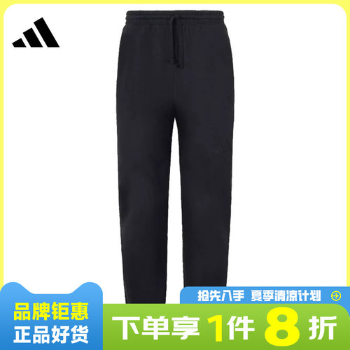 adidas阿迪达斯男子运动休闲长裤裤子JY8569