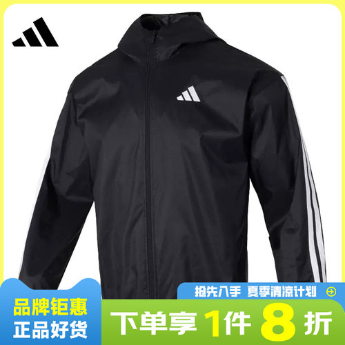 adidas阿迪达斯春季男子运动休闲夹克外套IM7848