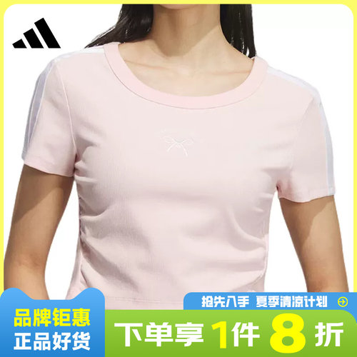 adidas阿迪达斯春季女子运动休闲短袖T恤JY7650