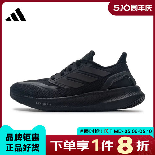 adidas阿迪达斯男鞋PUREBOOST 5运动鞋跑步鞋ID1158