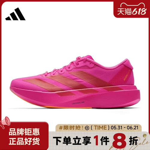 adidas阿迪达斯男鞋Adizero EVO SL运动鞋跑步鞋KI6902