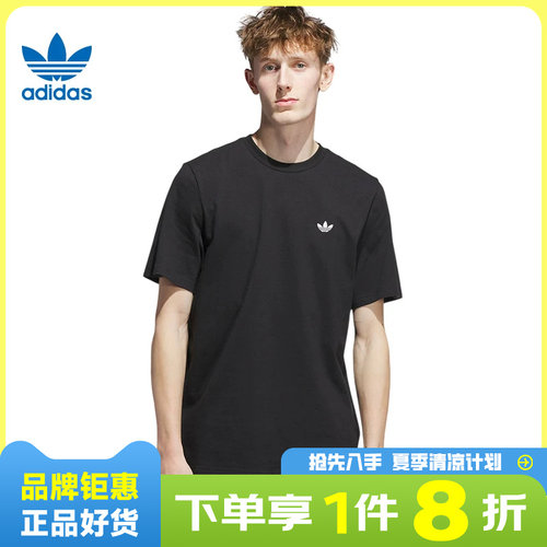 adidas阿迪达斯三叶草男子运动休闲短袖T恤JW0038
