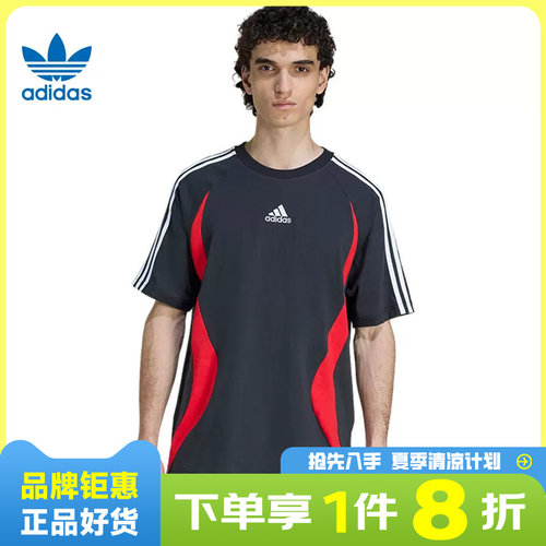 adidas阿迪达斯三叶草男子运动休闲短袖T恤KE2777