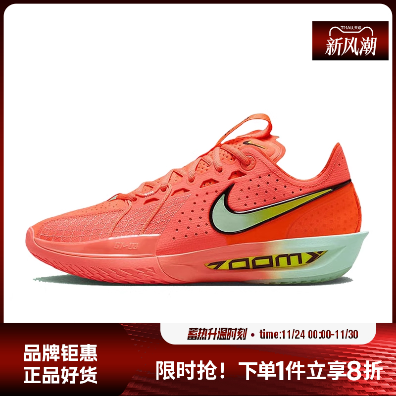 nike耐克男鞋G.T. CUT 3 EP运动鞋篮球鞋DV2918-800