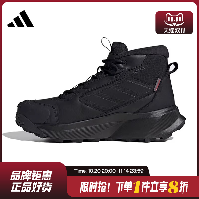 adidas阿迪达斯男女鞋TERR