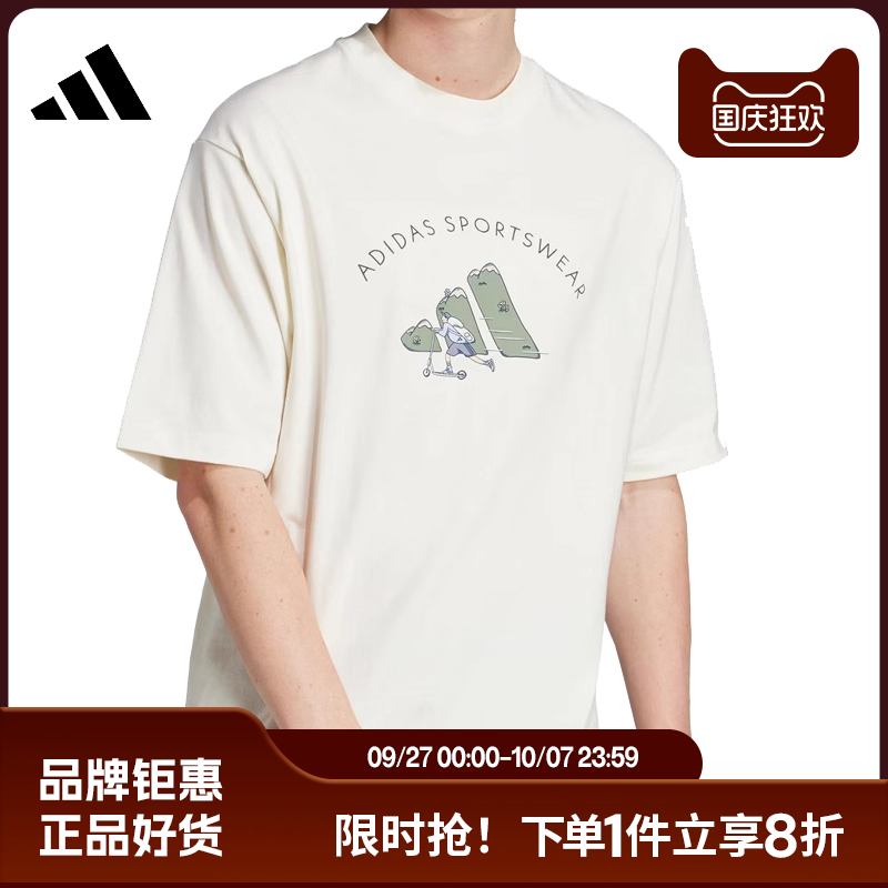 adidas阿迪达斯夏季男子运动休闲短袖T恤JJ3968