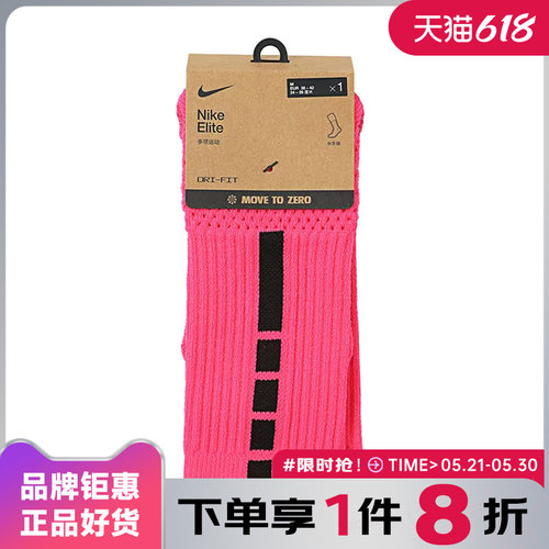 nike耐克男女运动休闲袜子HM0285-645