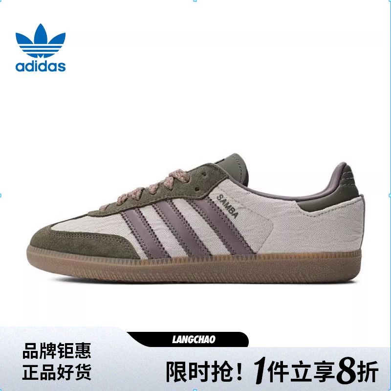 adidas阿迪达斯三叶草夏季男女鞋SAMBA OG运动鞋休闲鞋