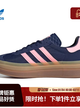 adidas阿迪达斯三叶草女鞋GAZELLE BOLD运动鞋休闲鞋IG4390