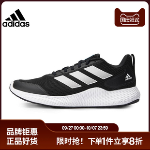 gameday低幫健身運動鞋 adidas阿迪達斯男鞋 女鞋 edge GZ5280 跑步鞋