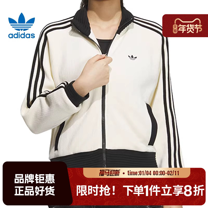adidas阿迪达斯三叶草女子运动休闲夹克外套JN0722,运动服/休闲服装,运动茄克/外套,淘宝优惠券,粉丝福利购,淘宝优惠卷