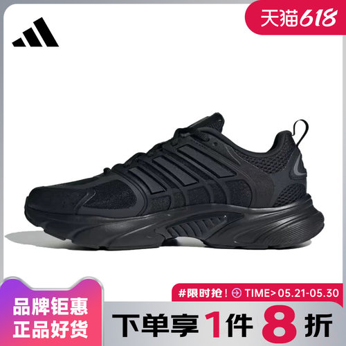 adidas阿迪达斯男女鞋CLIMACOOL VENTANIA清风运动鞋跑步鞋JQ4900