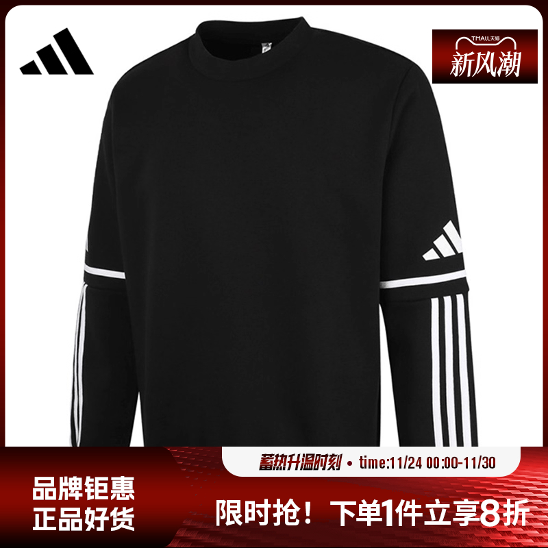 adidas阿迪达斯男子运动休闲卫衣套头衫JM3546
