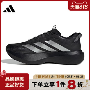adidas阿迪达斯男鞋ADIZERO EVO SL ATR运动鞋跑步鞋KK2683