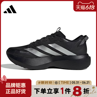 adidas阿迪达斯男鞋ADIZERO EVO SL ATR运动鞋跑步鞋KK2683