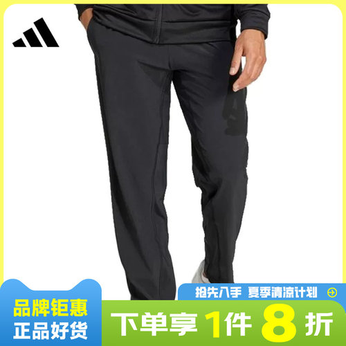 adidas阿迪达斯夏季男子运动休闲长裤裤子IW8385