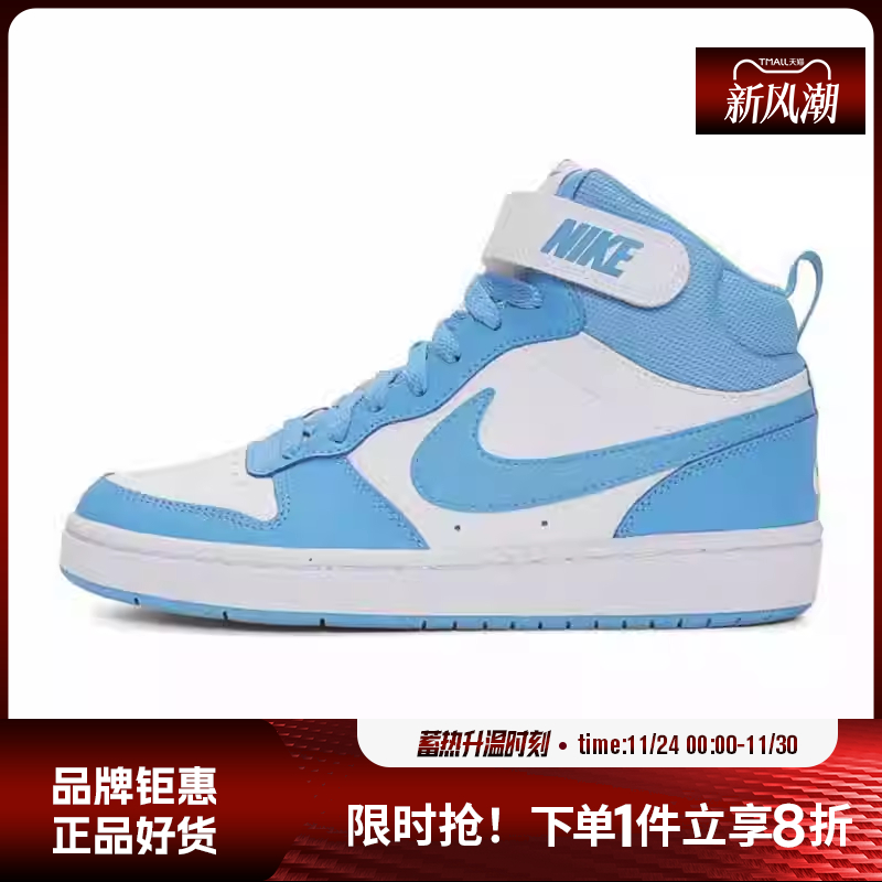 nike耐克大童鞋COURT BOROUGH运动鞋休闲鞋CD7782-123