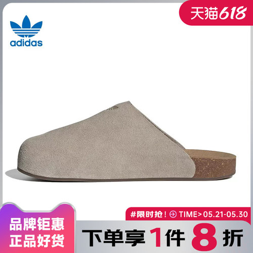 adidas阿迪达斯三叶草男女鞋ADIMULE运动鞋拖鞋IH6906