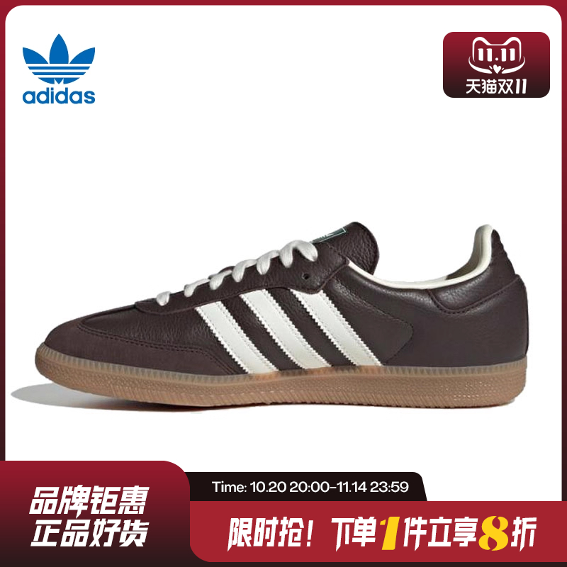 adidas阿迪达斯三叶草男女鞋SAMBA OG运动鞋休闲鞋JR0891