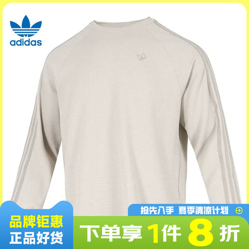 adidas阿迪达斯三叶草男子运动休闲长袖T恤KH1175