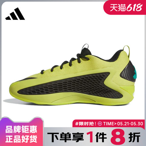adidas阿迪达斯男女鞋ANTHONY EDWARDS 1运动鞋篮球鞋JS1778