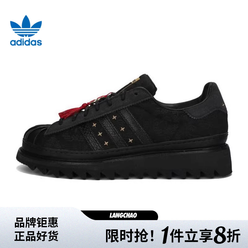 adidas阿迪达斯三叶草男女鞋CLOT SUPERSTAR运动鞋休闲鞋JR5114