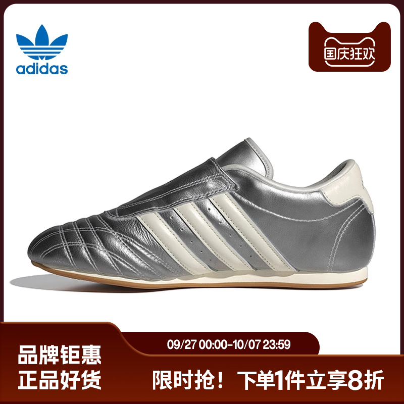 adidas阿迪达斯三叶草女鞋TAEKWONDO运动鞋休闲鞋JS4023
