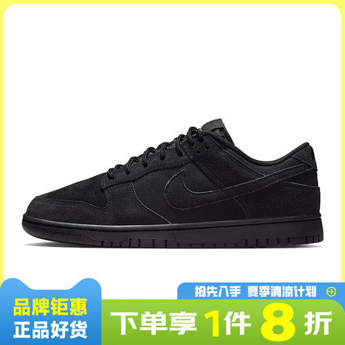 nike耐克男鞋DUNK运动鞋休闲鞋IB6651-001