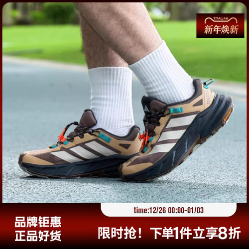 adidas阿迪达斯男女鞋TERREX FREEHIKER运动鞋跑步鞋JP6866