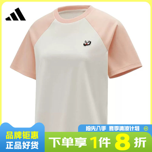 adidas阿迪达斯女子运动休闲短袖T恤KB7217