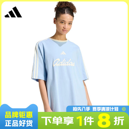 adidas阿迪达斯女子运动休闲短袖T恤KT2782