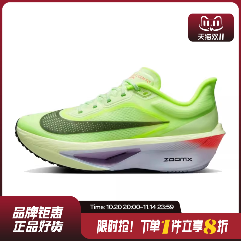 nike耐克夏季女鞋ZOOM FLY 6运动鞋跑步鞋FN8455-701