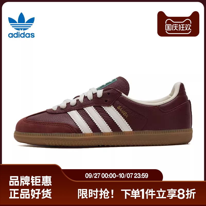 adidas阿迪达斯三叶草男女鞋SAMBA OG运动鞋休闲鞋JR0892