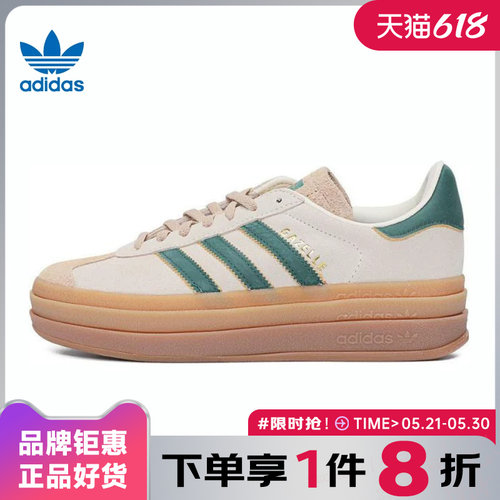 adidas阿迪达斯三叶草女鞋GAZELLE BOLD运动鞋休闲鞋ID7056