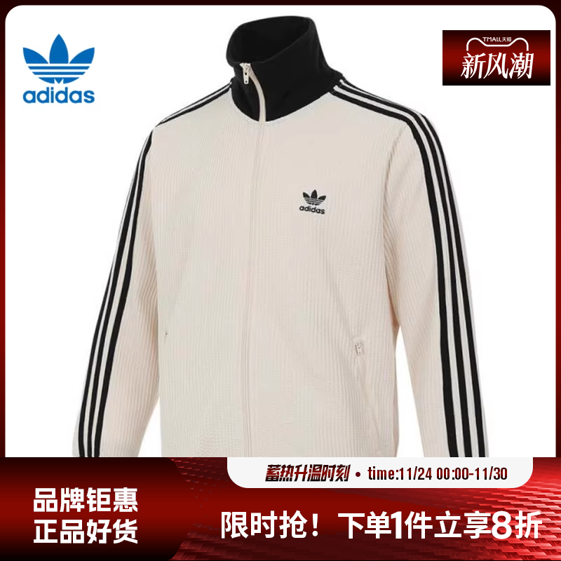 adidas阿迪达斯三叶草男子运动休闲夹克外套JW0109