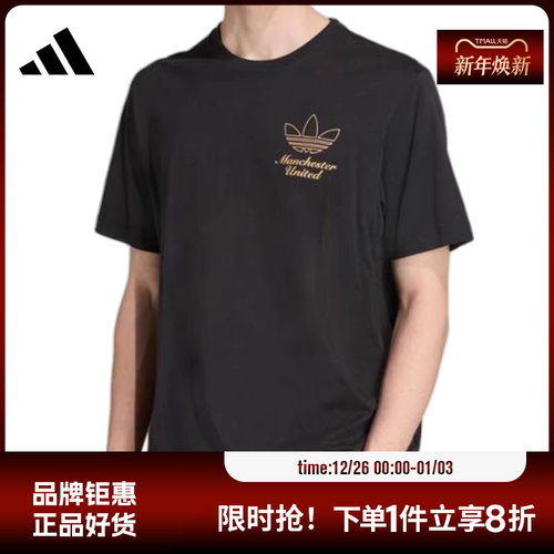 adidas阿迪达斯男子运动休闲短袖T恤JN2919