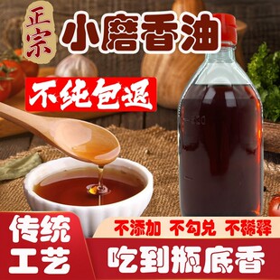 河南商丘特产正宗小磨纯正芝麻香油无添加食用油凉拌菜月子油批发