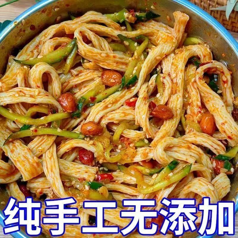 【小麦牛筋面】免煮牛筋面凉拌凉皮小吃店手工自制辣条泡水即食