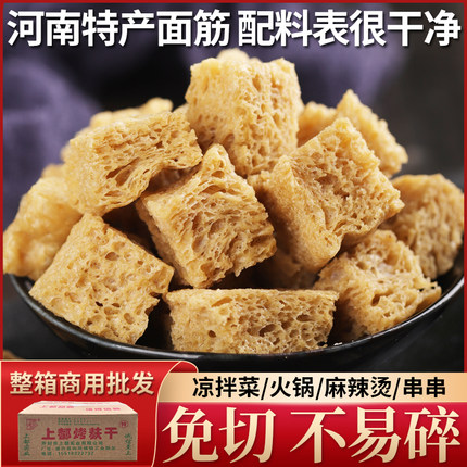烤麸干凉皮专用面筋干货半成品块丁凉拌菜火锅商用批发手工河南藕