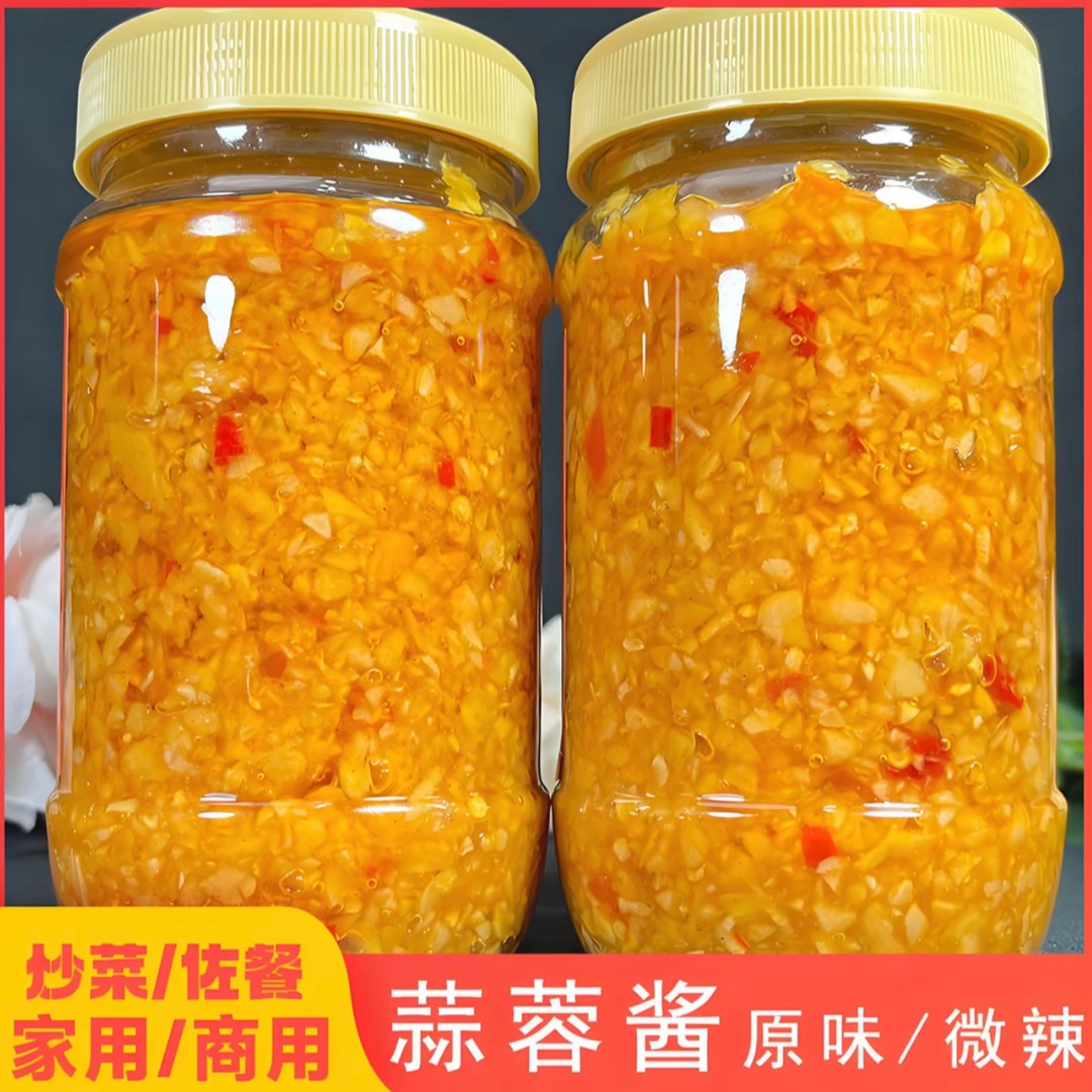 蒜蓉酱蒜泥烤生蚝烤茄子粉丝海鲜扇贝大蒜酱香辣烧烤调料火锅蘸料